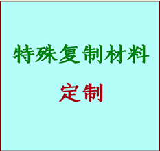  肇源书画复制特殊材料定制 肇源宣纸打印公司 肇源绢布书画复制打印