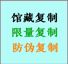  肇源书画防伪复制 肇源书法字画高仿复制 肇源书画宣纸打印公司